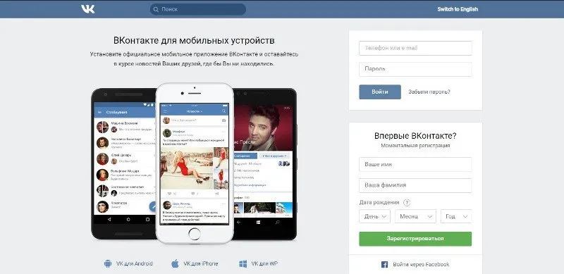 Як обійти блокування і зайти в вконтакте з України - інтернет портал, інтернет портал (Україна) Як обійти блокування і зайти в вконтакте з України - інтернет портал, інтернет портал