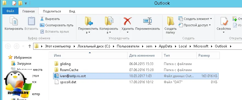 Як перенести ost файл imap пошти на інший диск, налаштування серверів windows і linux (imap) Як перенести ost файл imap пошти на інший диск, налаштування серверів windows і linux