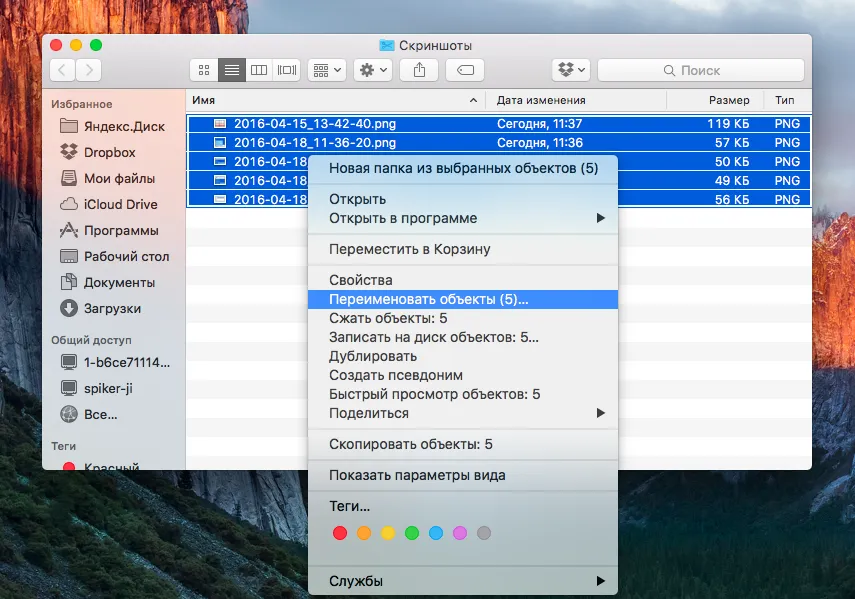 Як перейменувати кілька файлів в finder на mac, новини та огляди mac os x на (кілька) Як перейменувати кілька файлів в finder на mac, новини та огляди mac os x на
