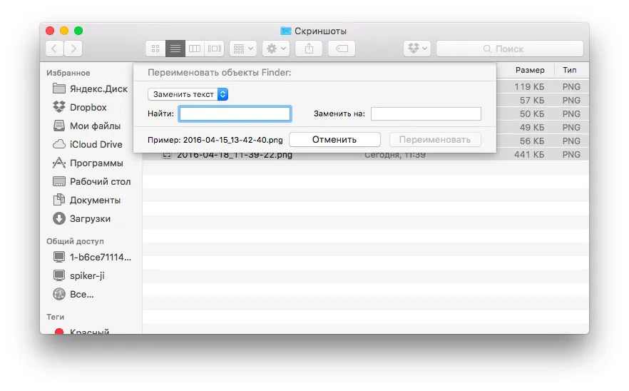 Як перейменувати кілька файлів в finder на mac, новини та огляди mac os x на (файлів) Як перейменувати кілька файлів в finder на mac, новини та огляди mac os x на