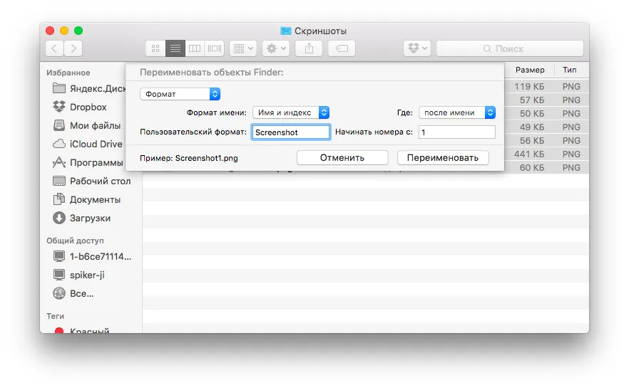 Як перейменувати кілька файлів в finder на mac, новини та огляди mac os x на (finder) Як перейменувати кілька файлів в finder на mac, новини та огляди mac os x на