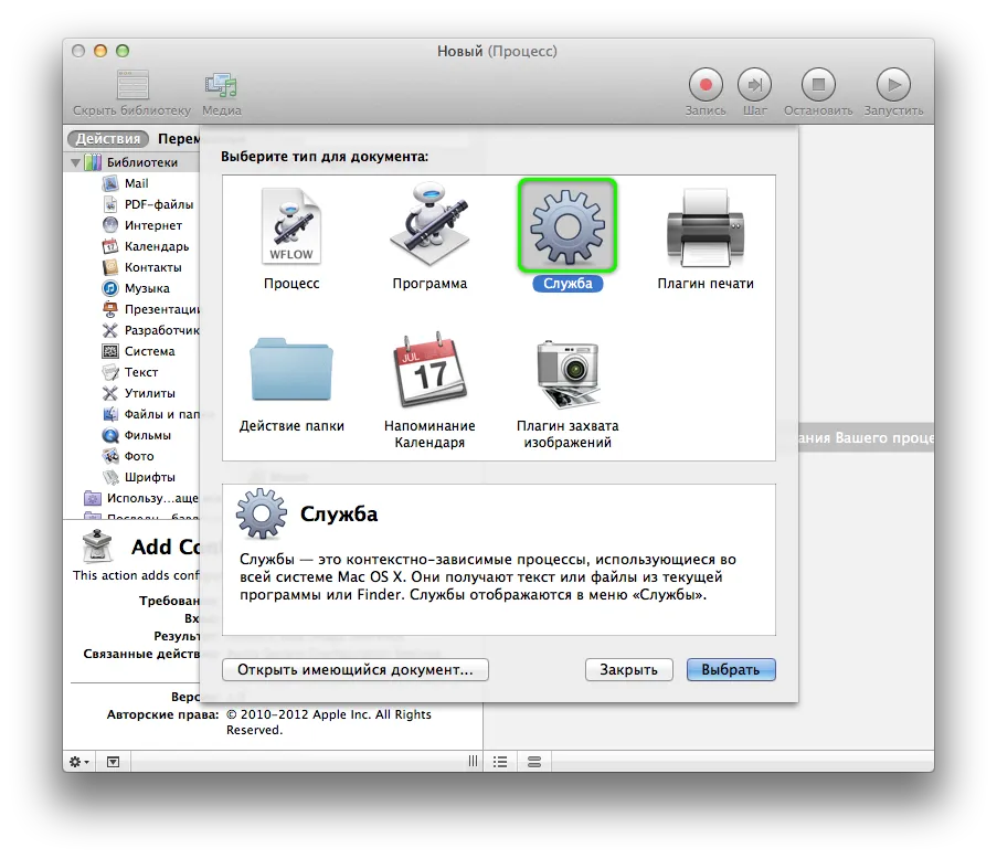 Як перейменувати групу файлів в mac os x за допомогою служби, створеної в automator (automator) Як перейменувати групу файлів в mac os x за допомогою служби, створеної в automator