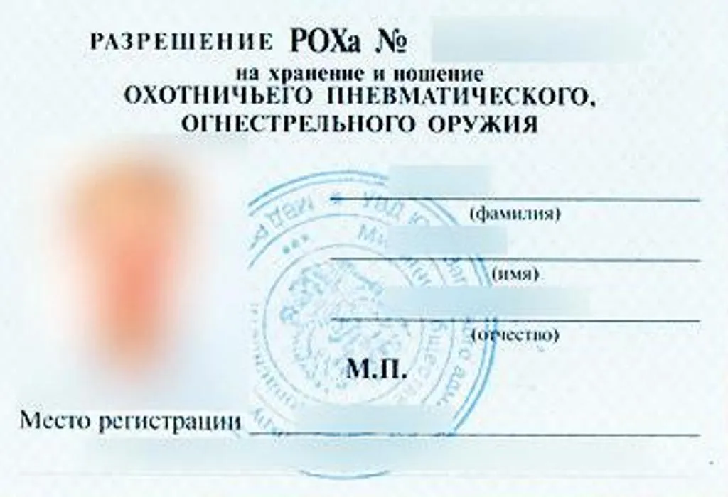 Як отримати дозвіл на травматичну зброю (отримати) Як отримати дозвіл на травматичну зброю