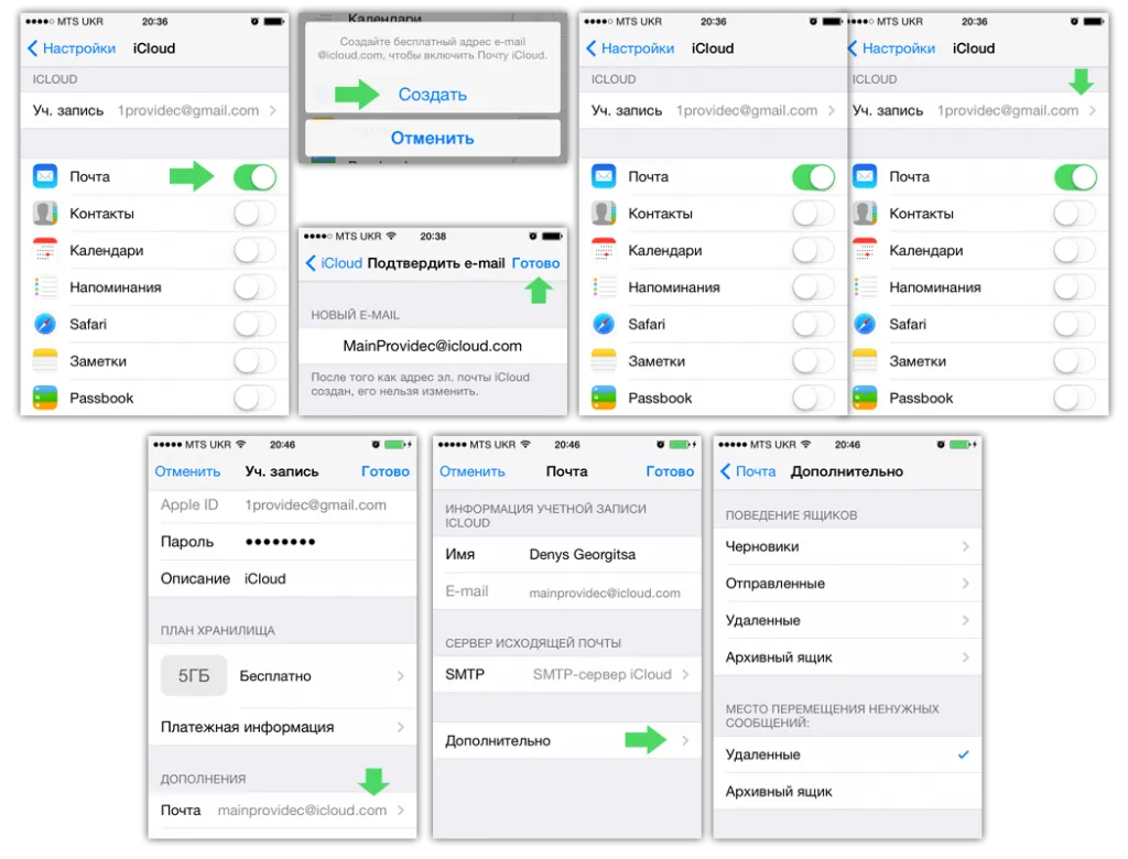Як користуватися icloud