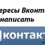 Як сподобатися хлопцю по переписці вк (сподобатися хлопцю листуванні) Як сподобатися хлопцю по переписці вк