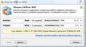 Як поміняти валюту в своєму wm гаманці, блог Таїсії (початківцям) Як поміняти валюту в своєму wm гаманці, блог Таїсії