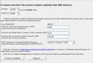 Як поміняти валюту в своєму wm гаманці, блог Таїсії (початківцям) Як поміняти валюту в своєму wm гаманці, блог Таїсії