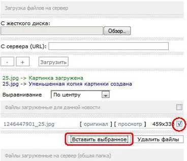 Як правильно оформляти новини для файлообмінників
