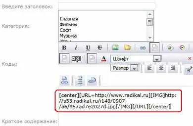 Як правильно оформляти новини для файлообмінників