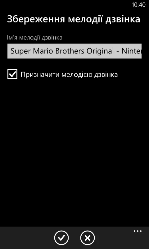 Як користуватися додатком ringtone maker