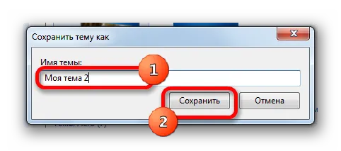Як поміняти тему на windows 7