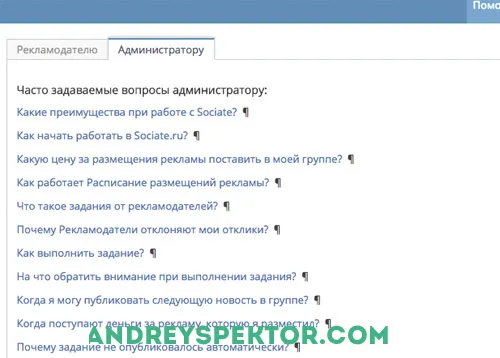Як користуватися sociate інструкція по використанню (sociate) Як користуватися sociate інструкція по використанню