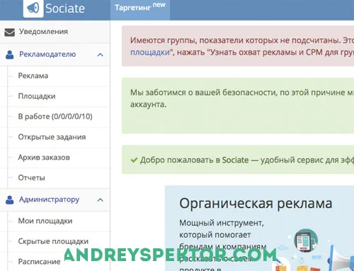 Як користуватися sociate інструкція по використанню (sociate) Як користуватися sociate інструкція по використанню