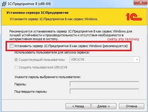 Як правильно обнов і ть платформу 1с і запустити кілька служб 1с на одному сервері техлаб (платформу) Як правильно обнов і ть платформу 1с і запустити кілька служб 1с на одному сервері техлаб