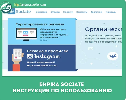 Як користуватися sociate інструкція по використанню (sociate) Як користуватися sociate інструкція по використанню