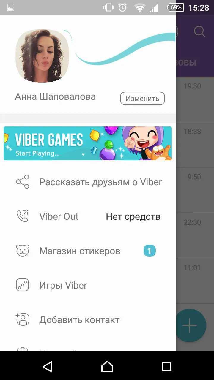 Як користуватися вайбером на телефоні або комп'ютері (як користуватися вайбером) Як користуватися вайбером на телефоні або комп'ютері