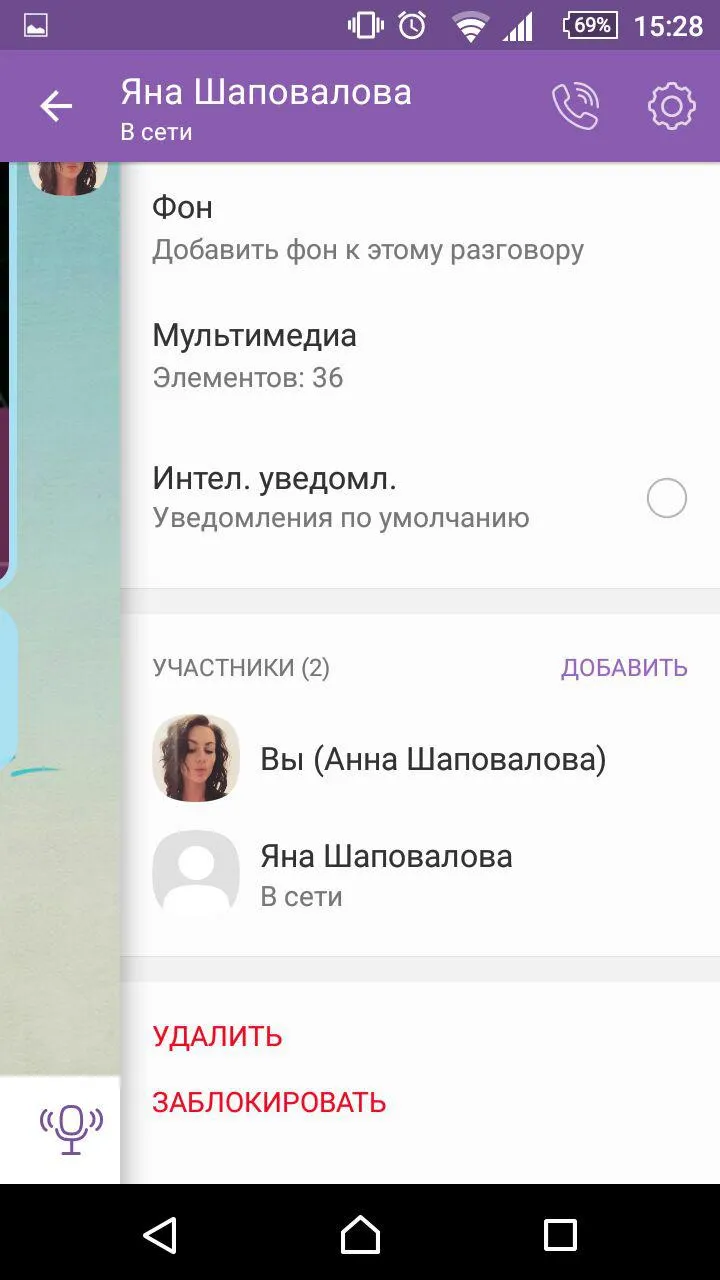Як користуватися вайбером на телефоні або комп'ютері (як користуватися вайбером) Як користуватися вайбером на телефоні або комп'ютері
