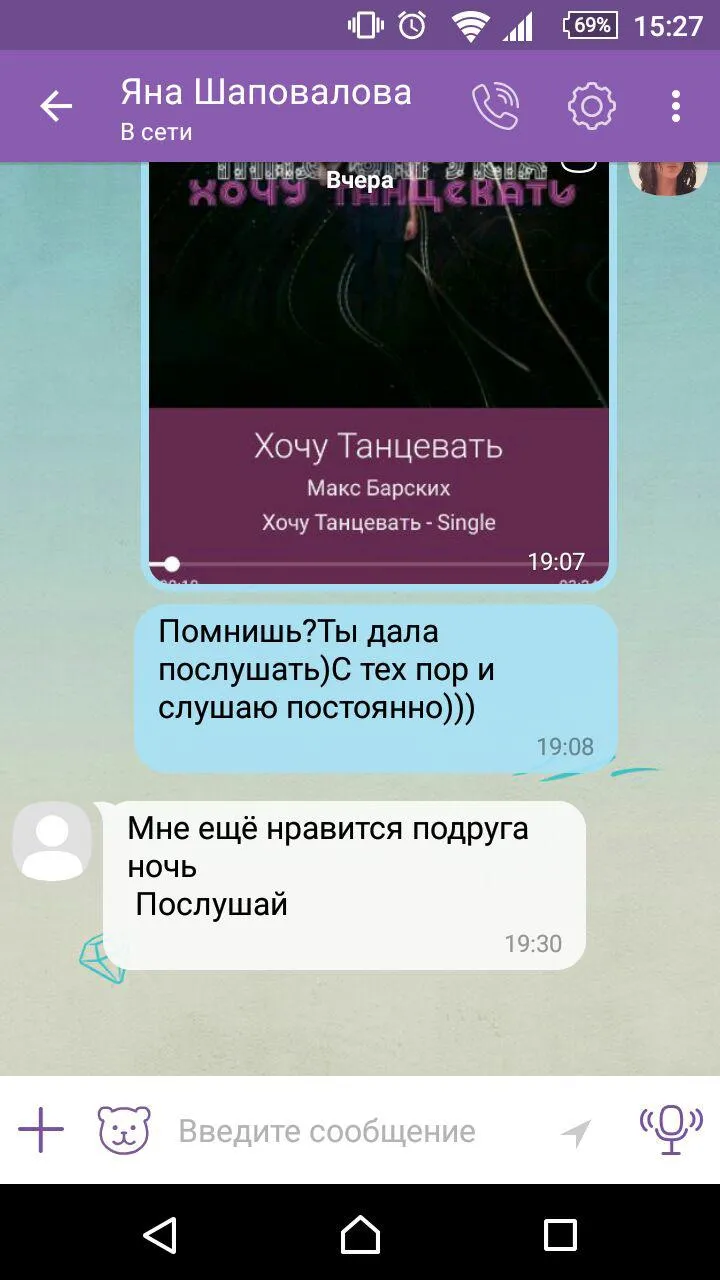 Як користуватися вайбером на телефоні або комп'ютері (як користуватися вайбером) Як користуватися вайбером на телефоні або комп'ютері