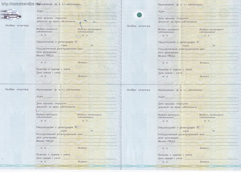 Як отримати ПТС на мотоцикл з Білорусії, подорожі на мотоциклі і не тільки (документи) Як отримати ПТС на мотоцикл з Білорусії, подорожі на мотоциклі і не тільки