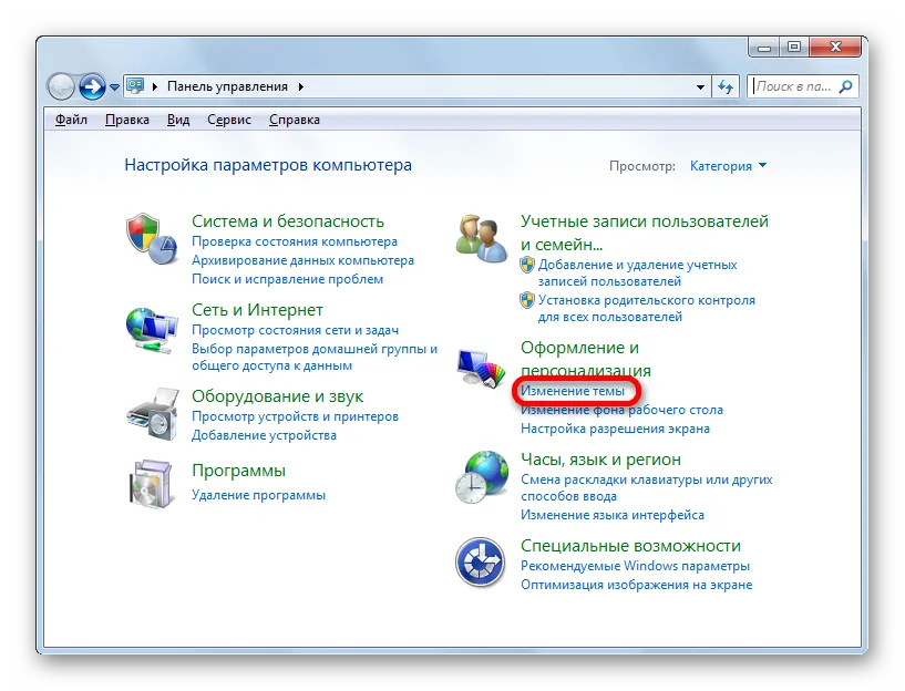 Як поміняти тему на windows 7