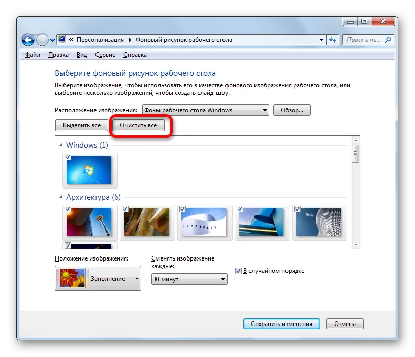 Як поміняти тему на windows 7
