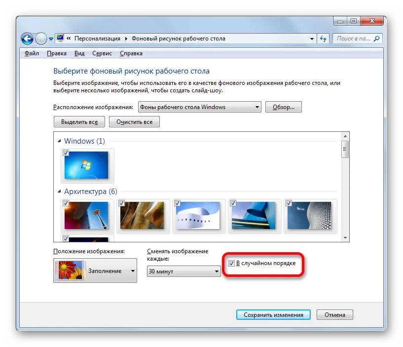 Як поміняти тему на windows 7