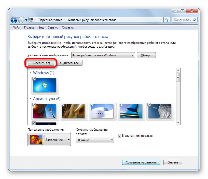 Як поміняти тему на windows 7