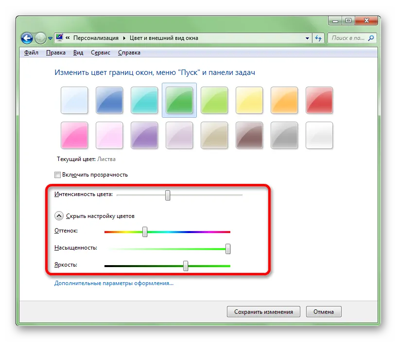 Як поміняти тему на windows 7