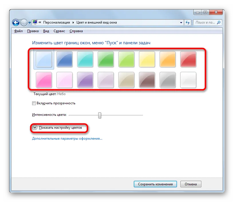 Як поміняти тему на windows 7