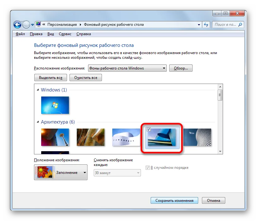 Як поміняти тему на windows 7