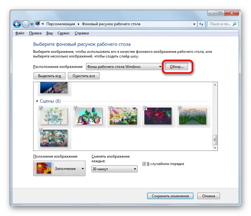 Як поміняти тему на windows 7