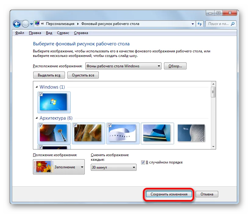 Як поміняти тему на windows 7