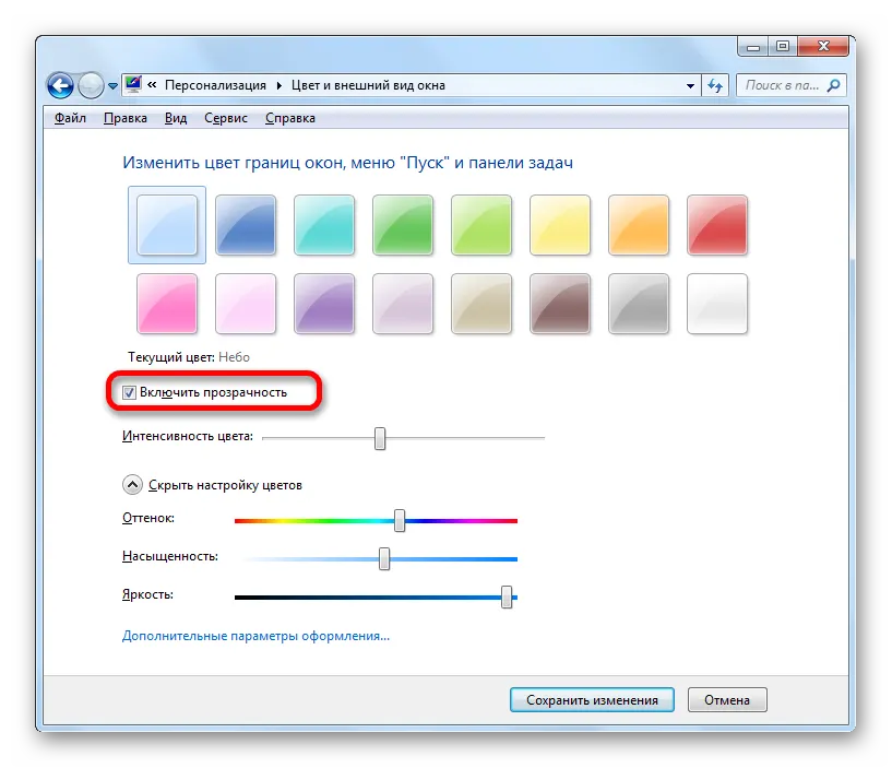 Як поміняти тему на windows 7
