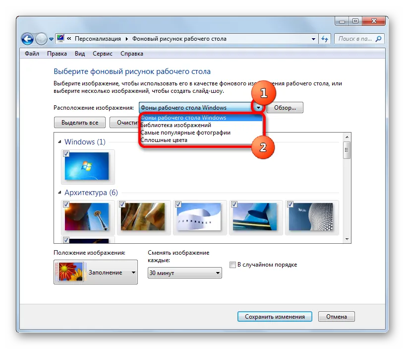 Як поміняти тему на windows 7