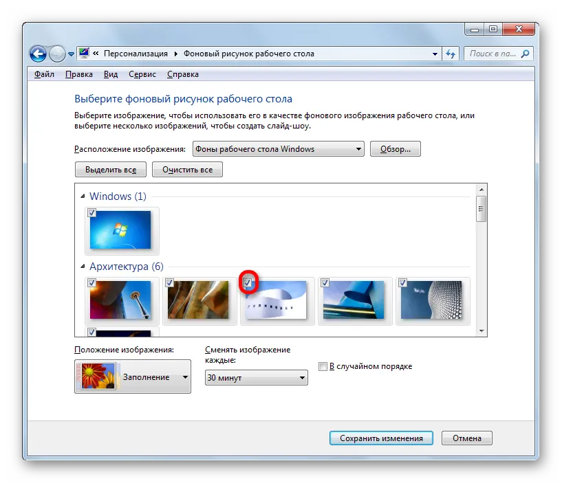 Як поміняти тему на windows 7