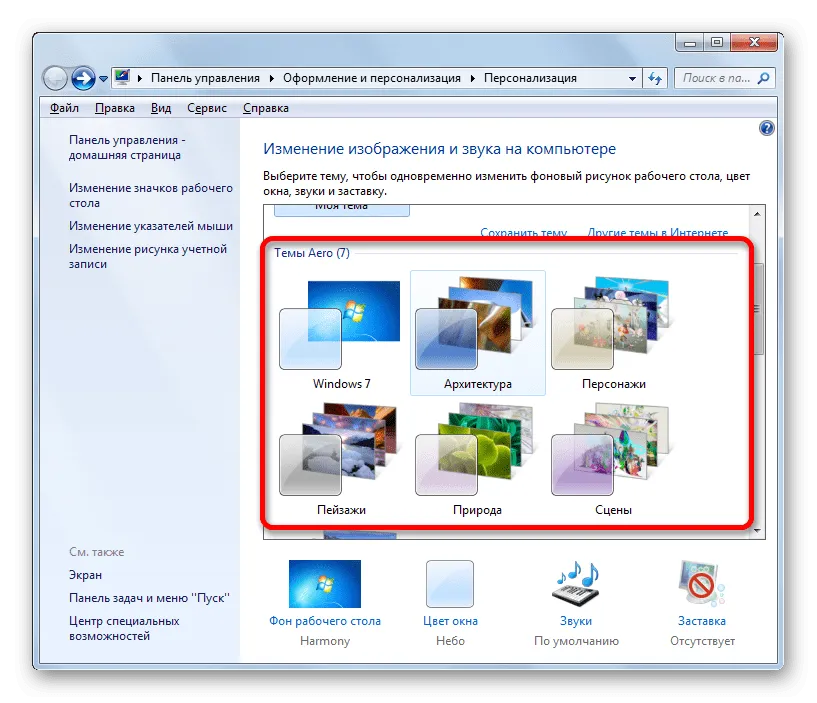 Як поміняти тему на windows 7