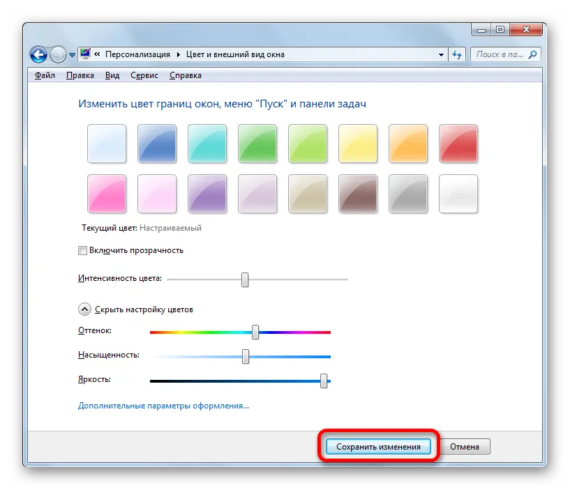 Як поміняти тему на windows 7