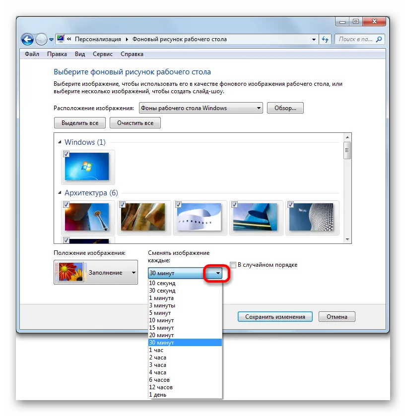 Як поміняти тему на windows 7