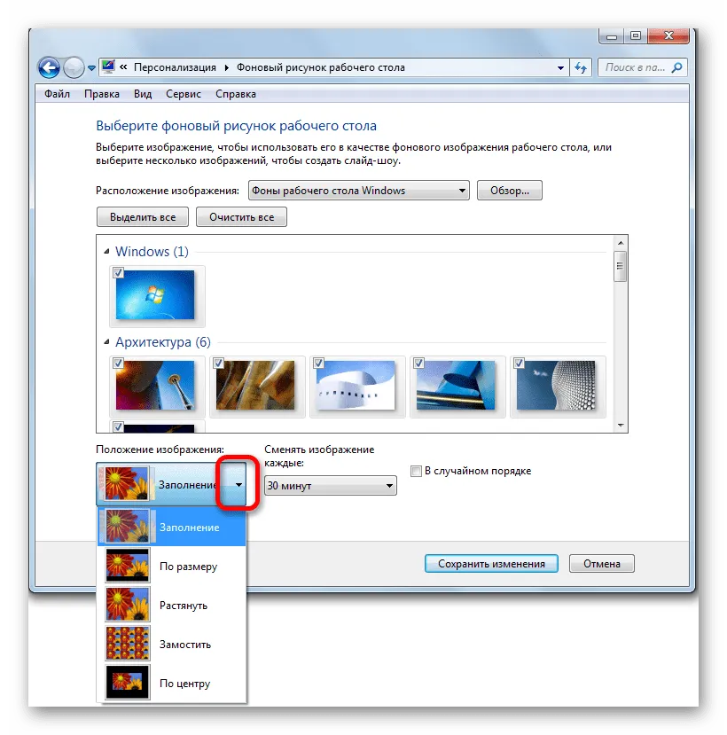 Як поміняти тему на windows 7