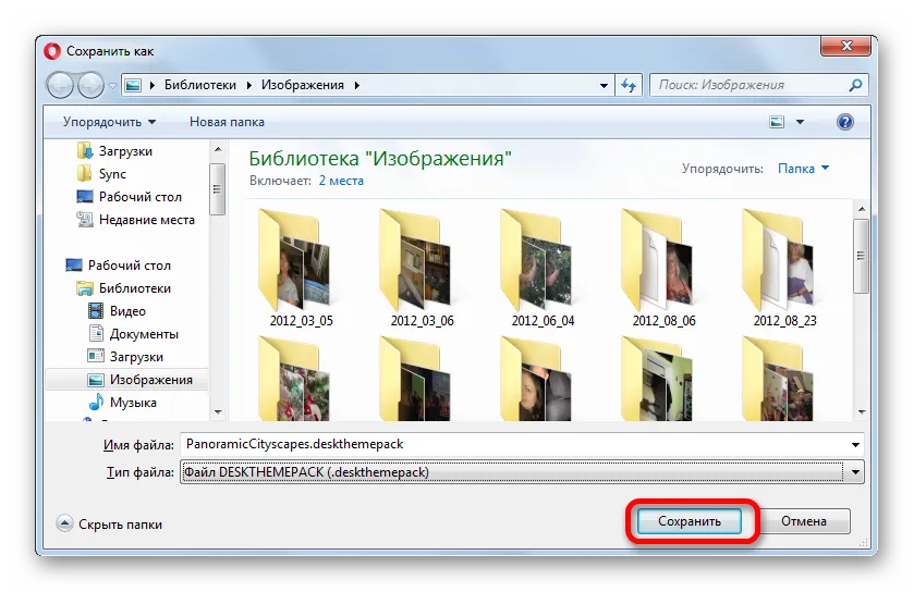 Як поміняти тему на windows 7