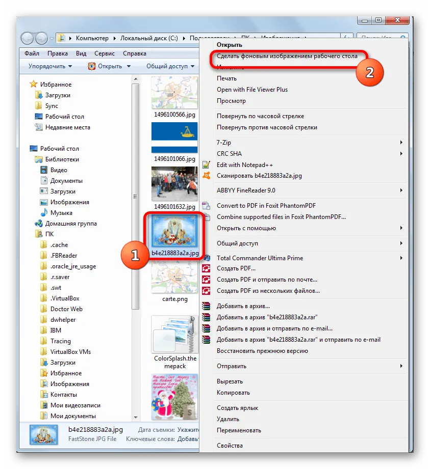 Як поміняти тему на windows 7