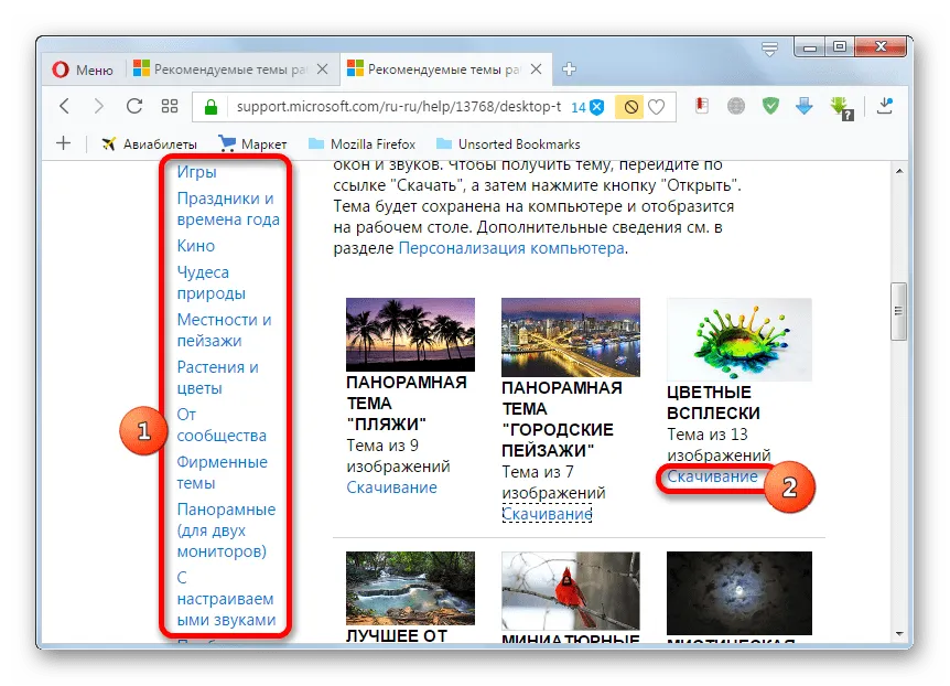 Як поміняти тему на windows 7