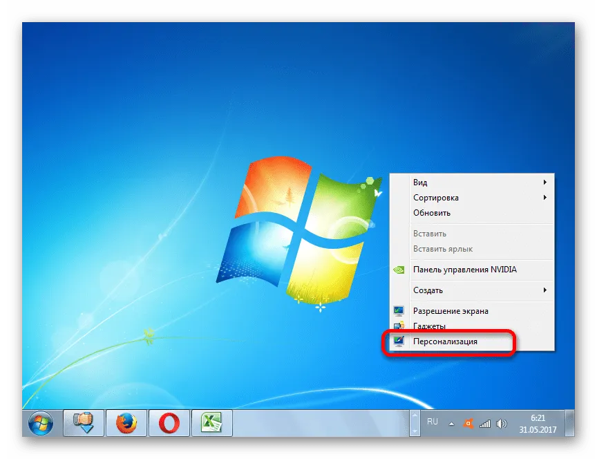 Як поміняти тему на windows 7