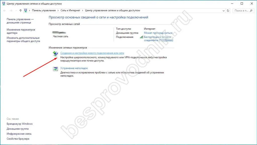 Як роздати wifi з ноутбука чи можна роздати без програм (wifi) Як роздати wifi з ноутбука чи можна роздати без програм