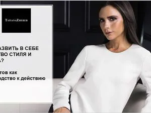 Як розвинути в собі почуття стилю ярмарок майстрів - ручна робота, handmade (робота) Як розвинути в собі почуття стилю ярмарок майстрів - ручна робота, handmade