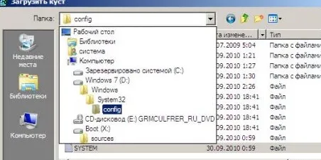 Як скинути пароль в windows, інформаційні технології