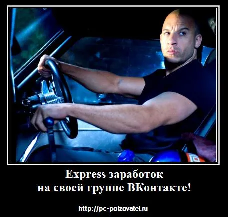 Як розкрутити свою групу вконтакте (розкрутка групи) Як розкрутити свою групу вконтакте