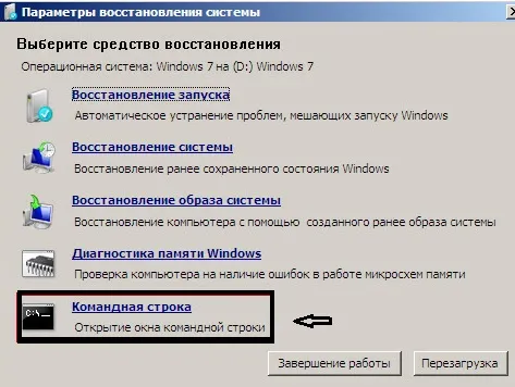 Як скинути пароль в windows, інформаційні технології
