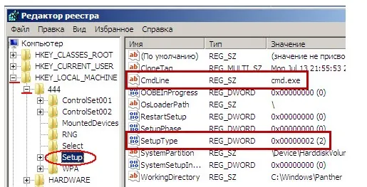 Як скинути пароль в windows, інформаційні технології
