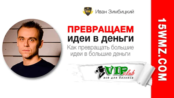 Як приманити гроші - бізнес клуб (носити собою гаманці) Як приманити гроші - бізнес клуб